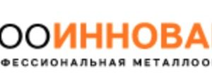 ООО Инновация