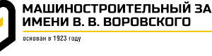 ЗАО "Машзавод им.Воровского"